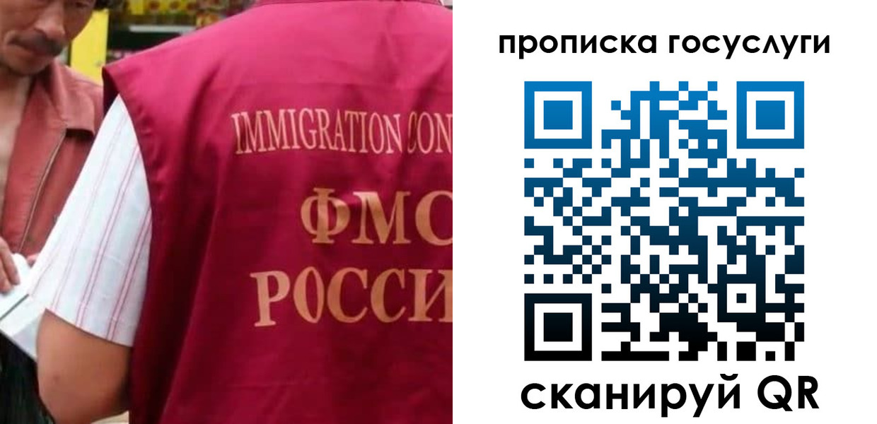 временная регистрация гарантия в Московской области