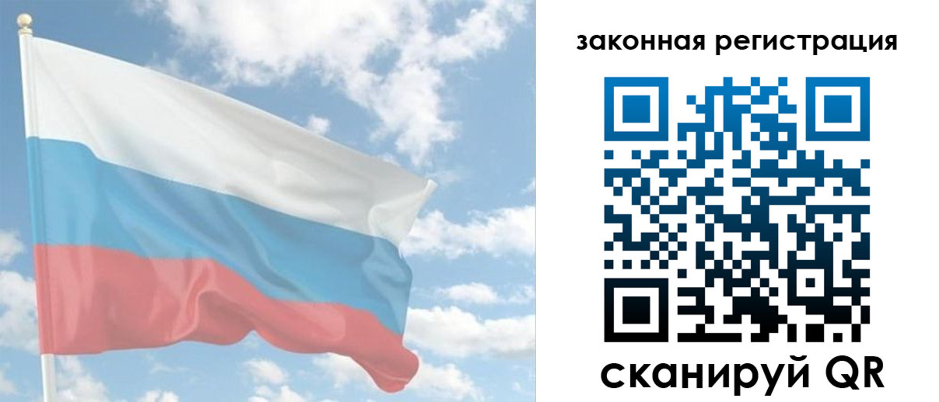 купить прописку в Московской области