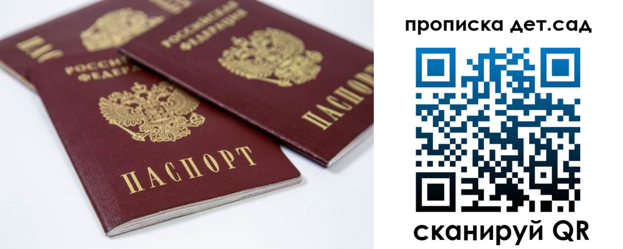временная регистрация надежно в Московской области