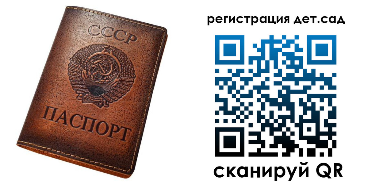 прописка гарантия в Московской области